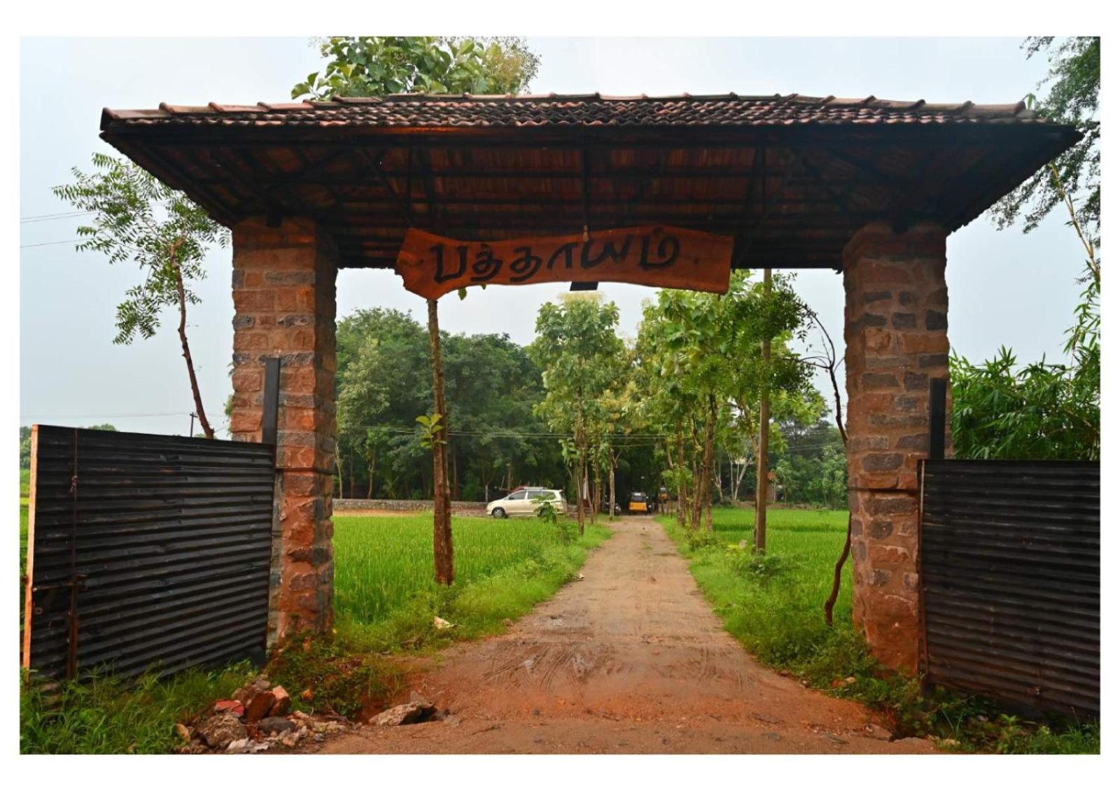 Pathayam Inn Tiruvannāmalai Eksteriør bilde